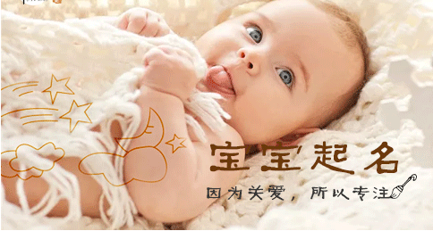阴历2021牛年九月二十二出生的女婴八字算命 如何取好名字