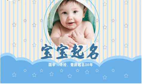 阴历2021年九月二十六出生的男宝宝周易算名​ 取名用哪个字吉利(图2)