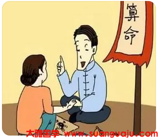 生日信息中，婚姻宫先合后冲，往往婚姻就会先甜后苦_周易易经算命
