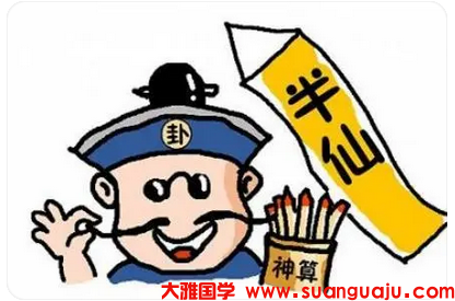 为82年离婚女测婚姻，何时会有再婚良缘机会？_周易易经算命