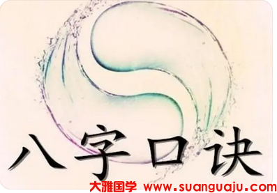  官杀混杂的八字有印就不怕感情不顺了吗_周易易经算命