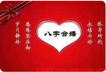 八字分析”2022年配偶星出现，必然会有恋爱的女生，三年内能落实婚姻！_周易八字