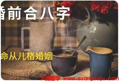 但凡婚后感情越来越冷淡的,必然与婚姻宫有损脱不了干系_周易八字合婚(图2) image.png