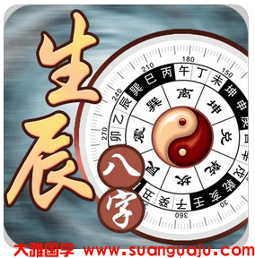四柱中有凶灾牢狱的信息标志_周易易经算命