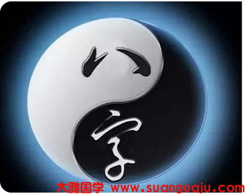 食神泄秀身上具备较好的艺术天分，未来可为艺术生_周易易经算命