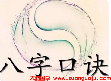 八字旺能体现非常多的东西，比如......_周易易经算命