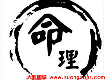 身弱之人什么时候会有财运_周易易经算命