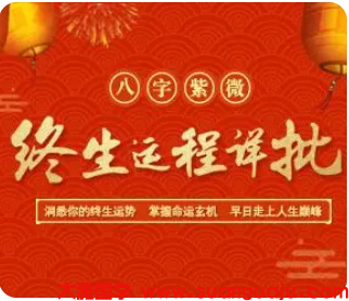 八字夫星入墓，婚宫又多刑冲，人生太坎坷的女_周易易经算命