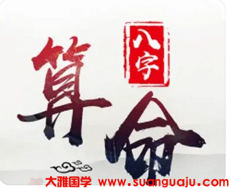 明明八字中夫星不少，却为何总没有人来最求_周易易经算命