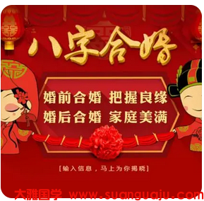 桃花劫出生在日支最不利婚姻！命中有桃花劫会离婚吗_周易八字合婚