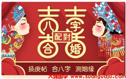 如何从命理当中看出桃花星逢冲时可以动婚_周易八字合婚