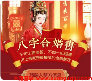 比劫重重且为忌工作不稳感情不利还会克妻_周易八字合婚