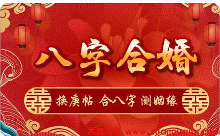生辰八字中易有心理畸形的人格_周易八字合婚