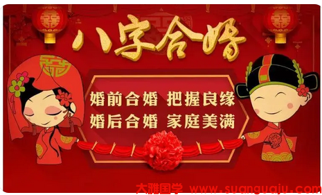 年透伤官的女性婚姻过得不顺多半是难以被满足_周易八字合婚