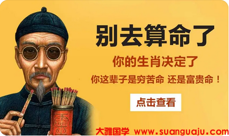 身旺财弱食神入墓的人其实不适合走公职这条路_周易易经算命