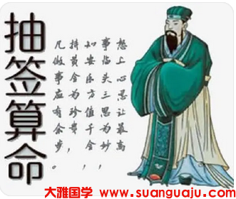 乙卯年戊午日生人你的财运还能有多少年_周易易经算命