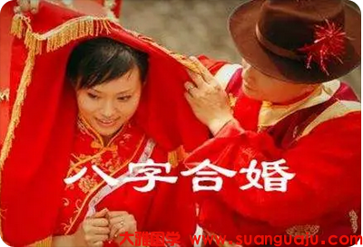 远嫁的风险比较高看过我说的你就明白了_周易八字合婚