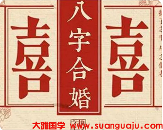 如果女命七杀为忌又没有制化，在感情中就容易不顺会被..._周易八字合婚