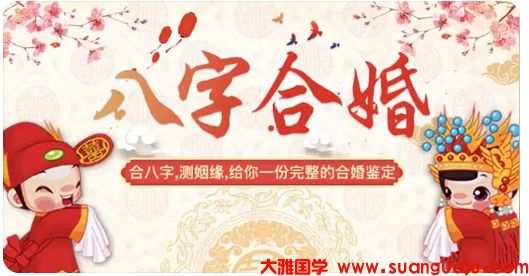 为什么婚姻宫自刑就会造成婚姻不好呢_周易八字合婚