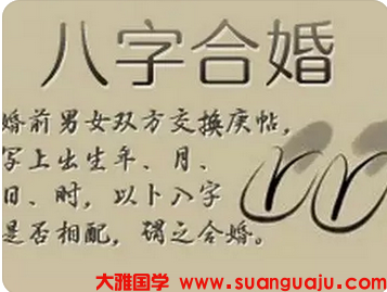 女性日支正官为喜找的老公不一定非常好看但一定是耐看型_周易八字合婚