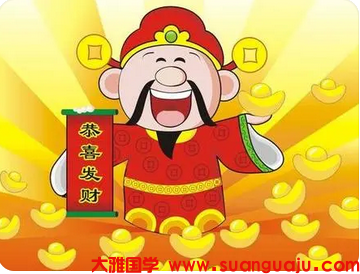 对日主好起到好的作用就为顺起到坏的作用则为逆_周易算命财运