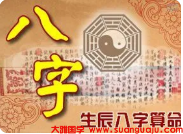 生辰八字测命运 | 1968己酉年身负巨债如何能还清