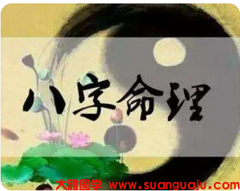 生辰八字测命运 | 八字相冲的力度就大婆媳关系严重怎么办
