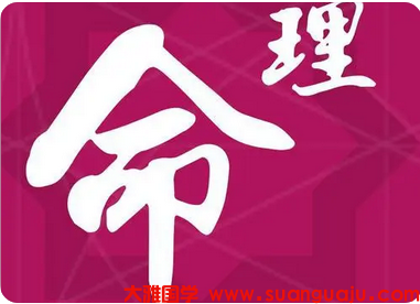 生辰八字测命运 | 1991辛未年日坐羊刃有控制欲,伤官生财有上进心