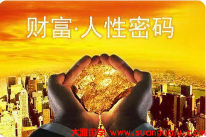 八字财运测算为你占一生贫富贵贱盛衰起伏
