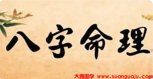 命中十神所体现的性情如何?_生辰八字测命运