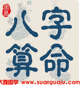 周易算命财运_这种八字手里有钱就会有各种事倒逼着你去花钱