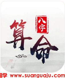 周易算命财运_杀旺带偏印的人总觉得社会欠他的！全世界都欠他的
