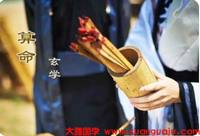 周易算命财运_什么样的八字容易从富人变穷人