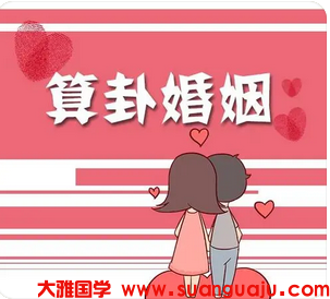 生辰八字测命运_八字中夫星力量弱的人异性缘都浅薄