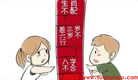 生辰八字测命运_许多身弱无依的女孩子尤其伤官旺的七杀旺的很容易失身