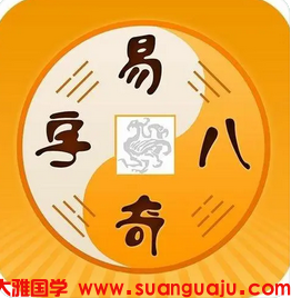 电脑算命婚姻_八字日主干支相克虽会气场不合有吵闹