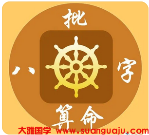 电脑算命婚姻_女人八字官星或配偶宫被流年干支相合婚姻不安宁