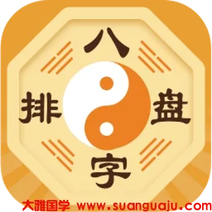 命格普通，运气也不好，但只要努力拼搏终有成就  真人在线算命一条街解析