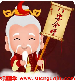 正财藏在未土中，今年是辛丑年是你的喜用流年 在线算命一对一