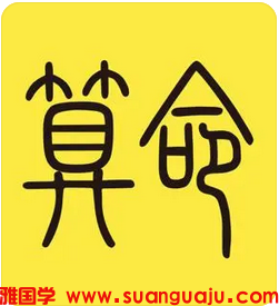 22年你的婚姻又会因为七杀而出现一些婚外诱惑 真人算命一条街