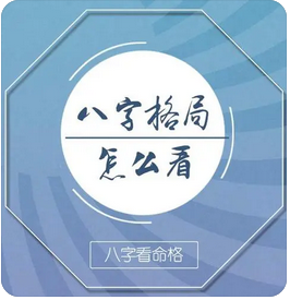 八字分析：并不是人人都适合考公，财官为忌印受制，能考上但却没前途_大师算命真人