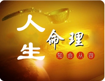 八字命理：求财方式单一，缺少求财手段，门路不多适合上班的命_网上真人预测平台