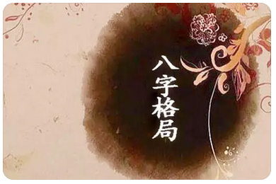 财星弱而无源,事业婚姻难免跌宕起伏_一对一真人算命(图1) image.png
