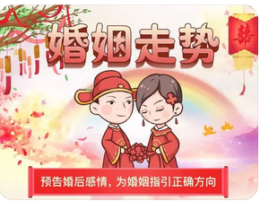易经算婚姻：局中有官却居于时支命中姻缘情分来的较晚