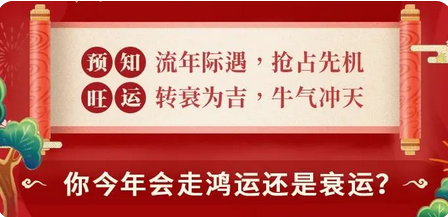 财运预测：伤官旺有才华却易持才傲物，事业发展缓慢小富的命 