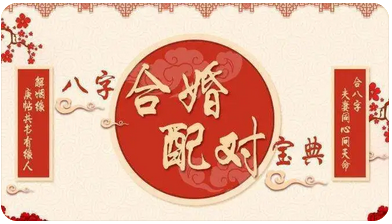 一对一真人算命：未来什么时候会有结婚？今年伤官生财年