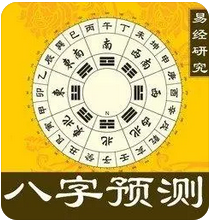 九紫运八字算命：于毅生日生辰八字命盤分析