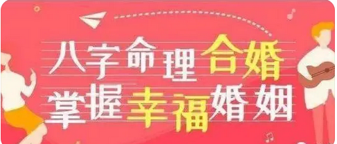 生辰八字测婚姻：婚姻宫月令伏吟 未来婚姻磕磕绊绊