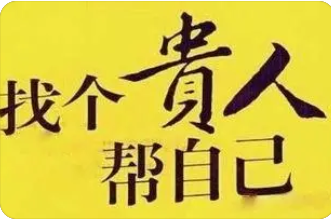 批八字命理网：此命格的人未来当官或者当兵会更加有出息