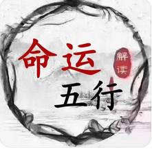 周易预测网：胡定欣生日生辰八字命盤分析